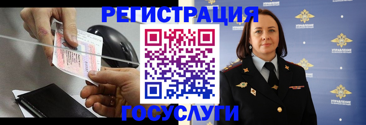 временная регистрация 2025 в Муравленко