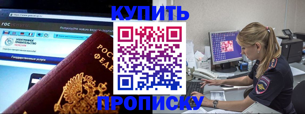 временная регистрация адрес в Муравленко