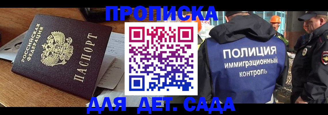 прописка от собственника в Муравленко